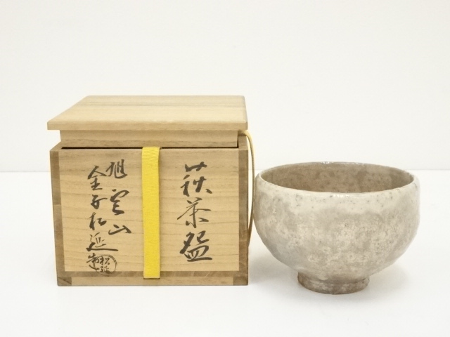 萩焼　松延窯 道具 ] - 道具 萩焼 金子松延造 茶碗（共箱） | ネットショップ圭
